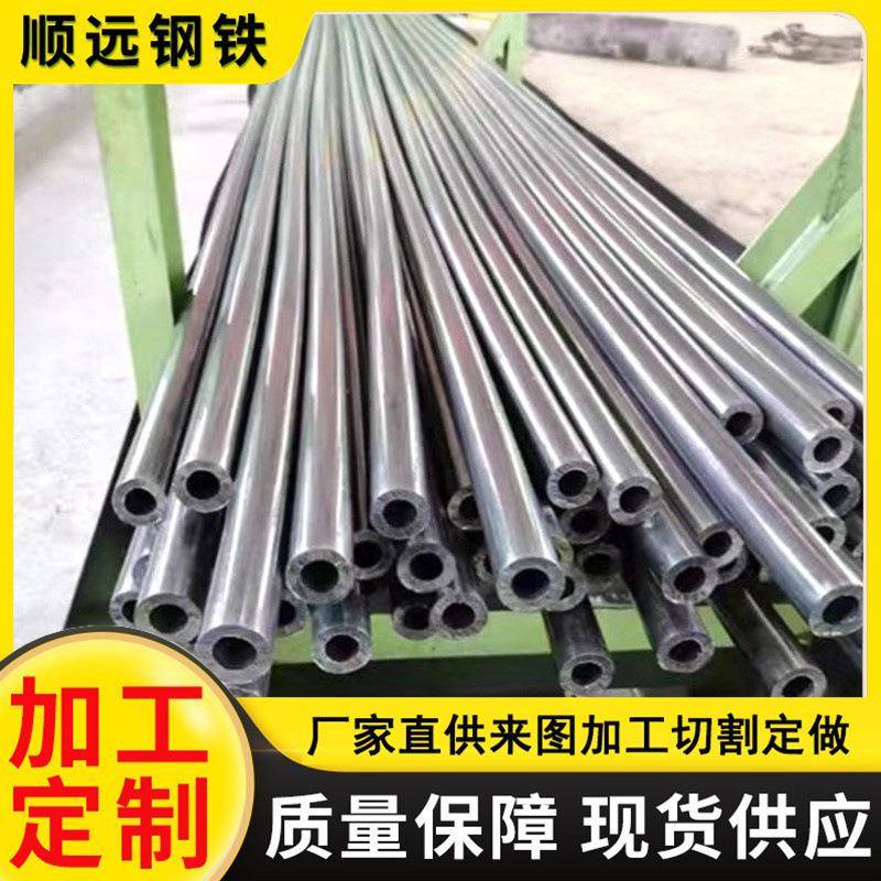 精密管生产厂家小口径厚壁精密光亮管20#精密光亮钢管定尺切割