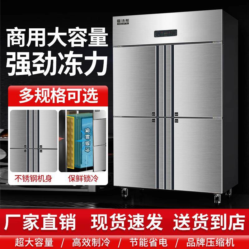 四门上冷藏下冷冻双温冰柜立式厨房冷冻冷藏双温直冷四门冰箱商用