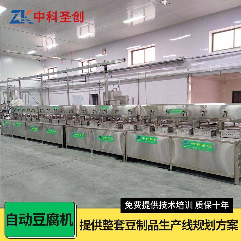 豆腐机全自动多功能气压豆腐机械设备做豆腐的机器厂家培训技术