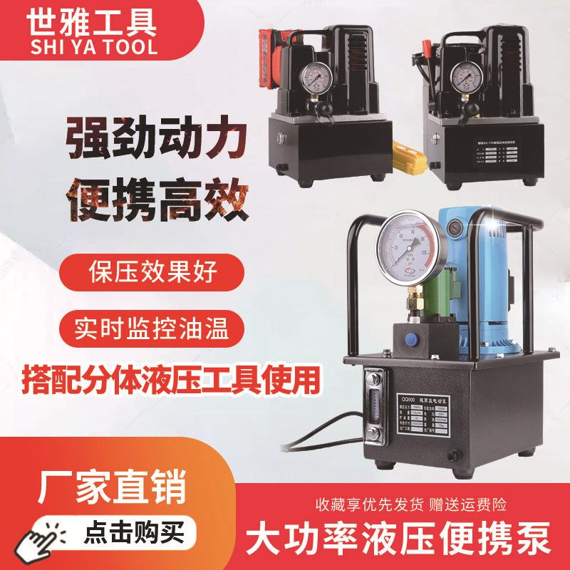 超高压电动油泵1200W单回路QQ700电磁阀脚踏开关液压油站液压泵浦