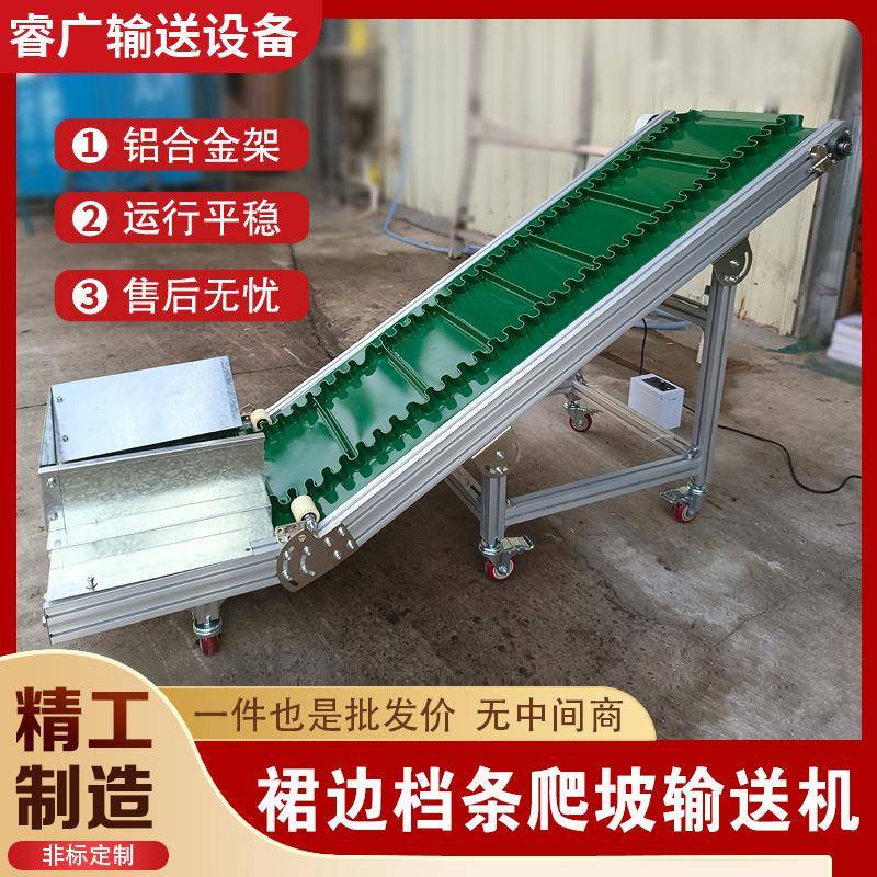 爬坡裙边挡板输送机斜坡上料机不锈钢PU食品流水线提升机输送机