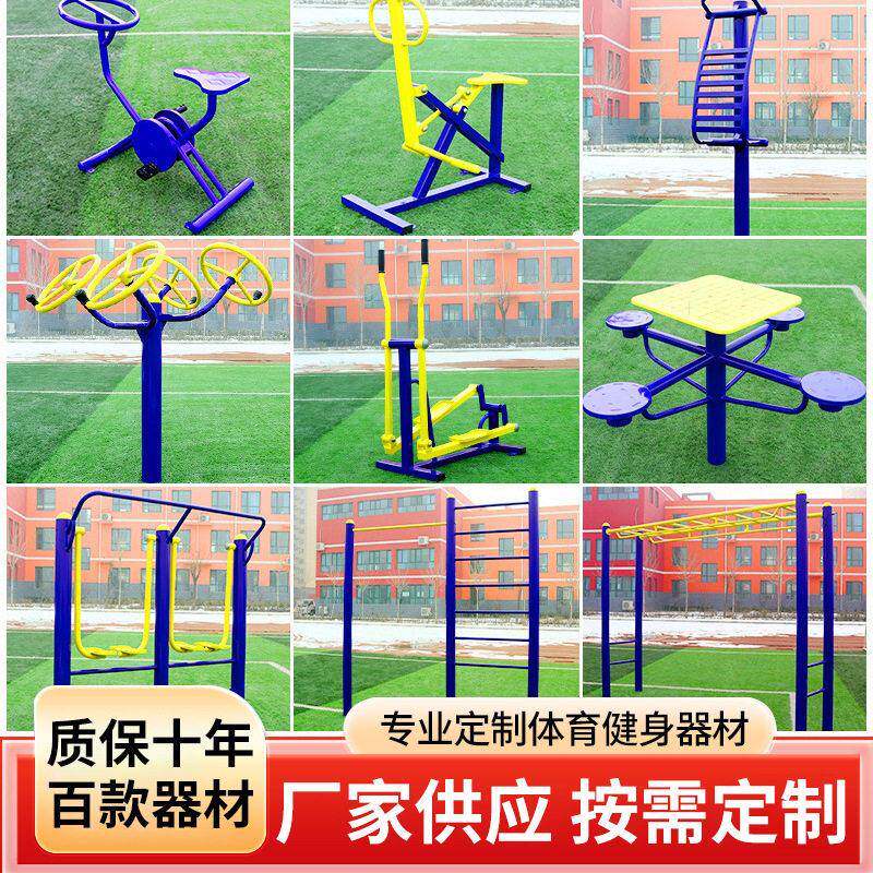 室外健身器材小区公园老年运动路径组合套餐漫步机户外健身器材