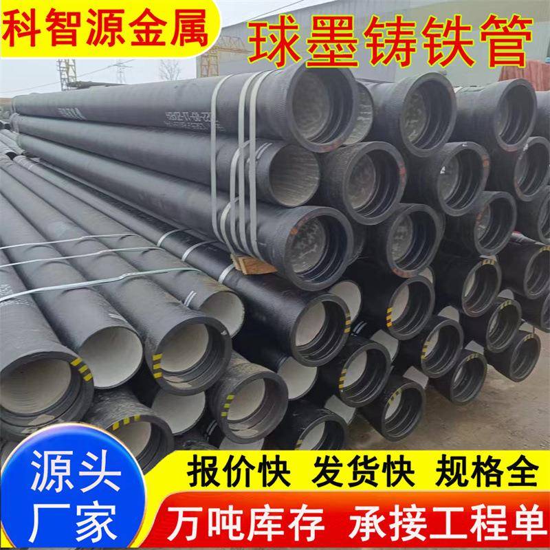 DN80球墨铸铁管k9级小口径球墨铸铁管市政给排水承插式T型排污管