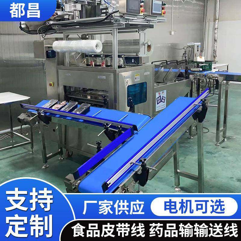 皮带流水线输送机爬坡工业食品自动化传送机药品输送线设备皮带式,搬运/仓储/物流设备,输送机,淘宝优惠券,粉丝福利购,淘宝优惠卷