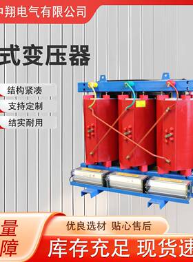 SCB10/11/12/13/14/18大容量高压电力全铜芯干式变压器