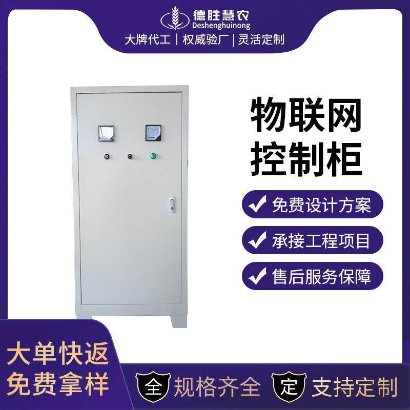 农用物联网灌溉电机压力控制变频器生产厂家恒压供水变频柜,电子/电工,配电控制柜/控制箱,淘宝优惠券,粉丝福利购,淘宝优惠卷