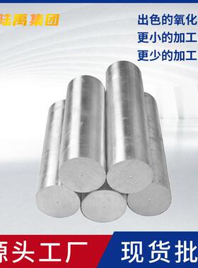 现货AZ31B/ZK61M/ME20M/MB8/MB15/AZ91D镁板、镁板规格齐全可切