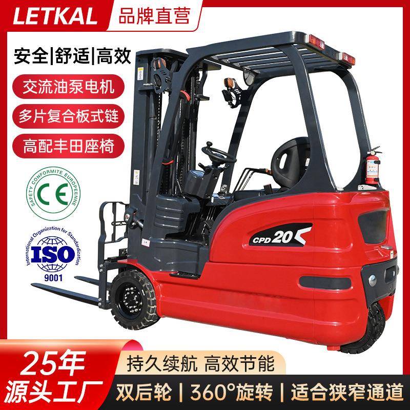 跨境定制1.6吨2吨三支点小型电动叉车液压座驾式装卸搬运堆高电车