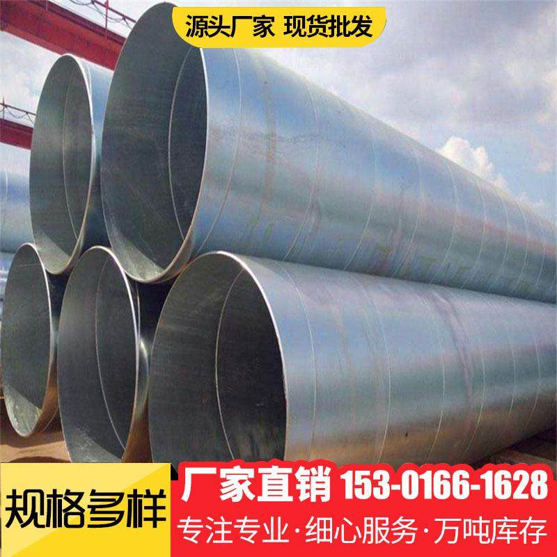 镀锌螺旋管友发螺旋管防腐管钢管大口径管螺旋管道大口径铁皮管