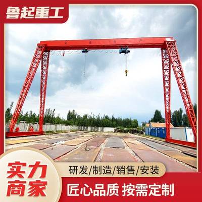 半门式龙门吊机械制造业车间用10吨单梁门式起重机单梁龙门吊