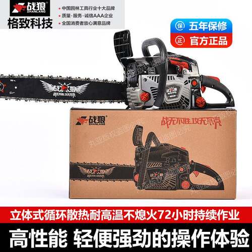 原装格致正品5800大功率汽油锯伐木机进口品质链条电链锯专业