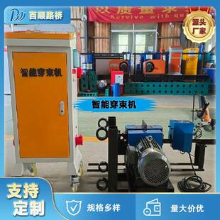 桥梁预应力智能变速钢绞线穿线机变频钢绞线穿索机钢绞线穿束机