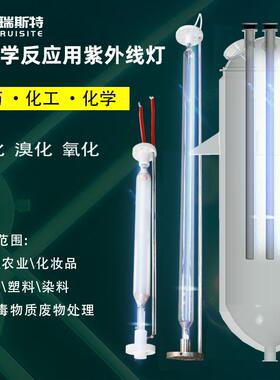 氯化反应釜紫外线UV灯医药化工化学CEC紫外光化反应化学反应UV灯