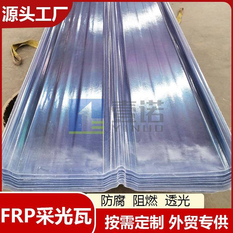 玻璃钢采光瓦厂家840型阻燃玻璃钢纤维瓦高透光FRP透明瓦采光板可