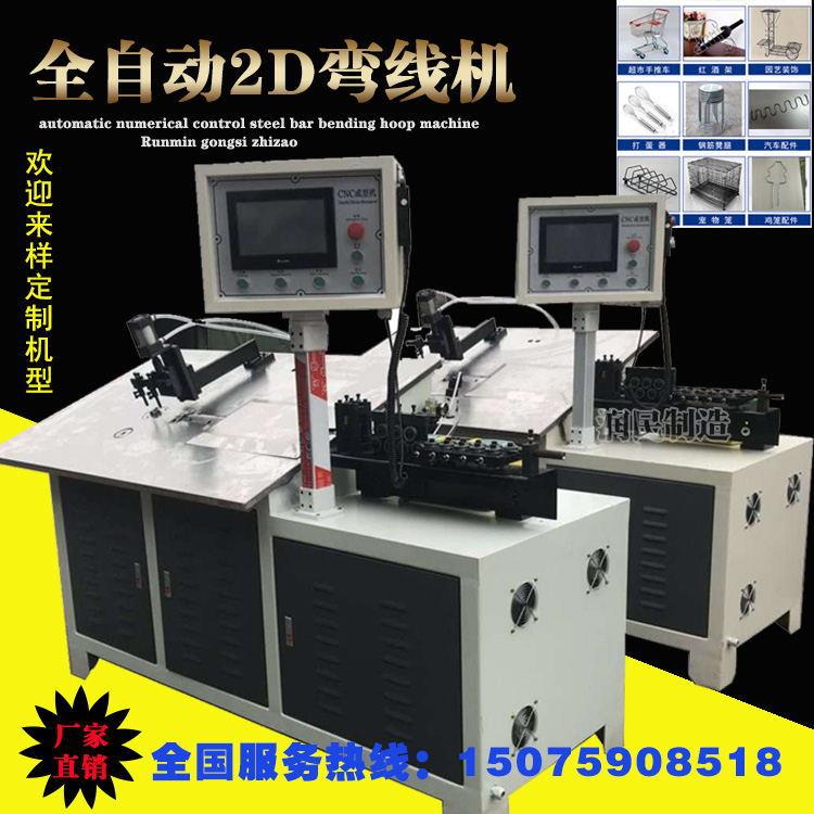 全自动2D线材折弯机数控伺服铁艺蛇形簧汽车配件弯线机厂家直销