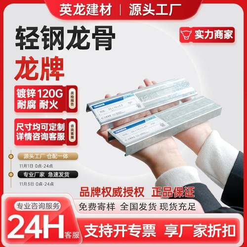 轻钢龙骨主骨副骨卡骨隔墙吊顶耐腐防火学校办公室用镀锌钢