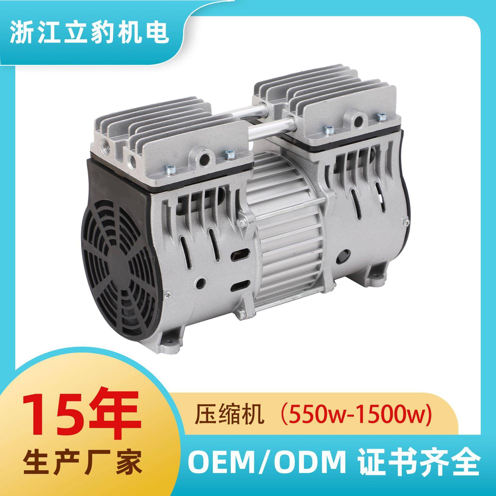 厂家直供小型无油静音空压机泵头220V/50HZ电压低功耗气泵压缩机