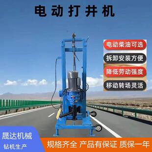 220V电动钻井机小型家用两相电4kw打井设备钻机全自动钻井设备