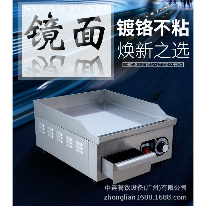 电扒炉商用360D小型手抓饼机器全自动铁板烧铁板炒饭煎饼炒面设备