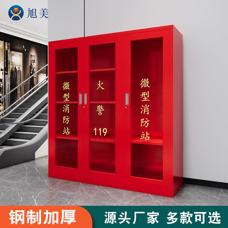 消防柜微型消防站组合工地应急装备柜钢制灭火器材工具柜厂家直供