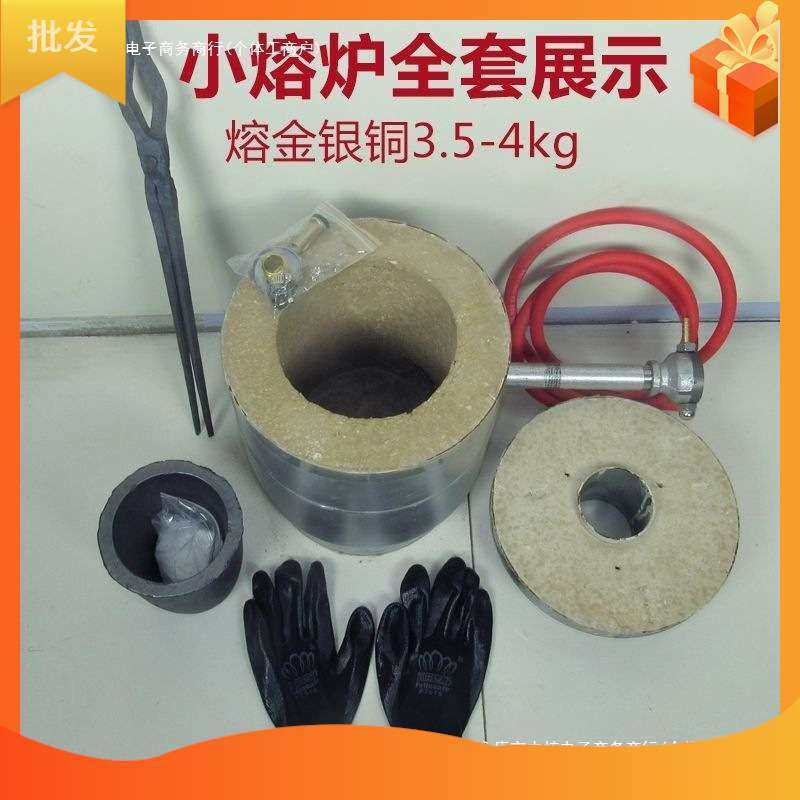 小型金属熔炉1600度化铜金银铝铸造首饰打金2kg4kg熔金炉设备,电子元器件市场,其它元器件,淘宝优惠券,粉丝福利购,淘宝优惠卷