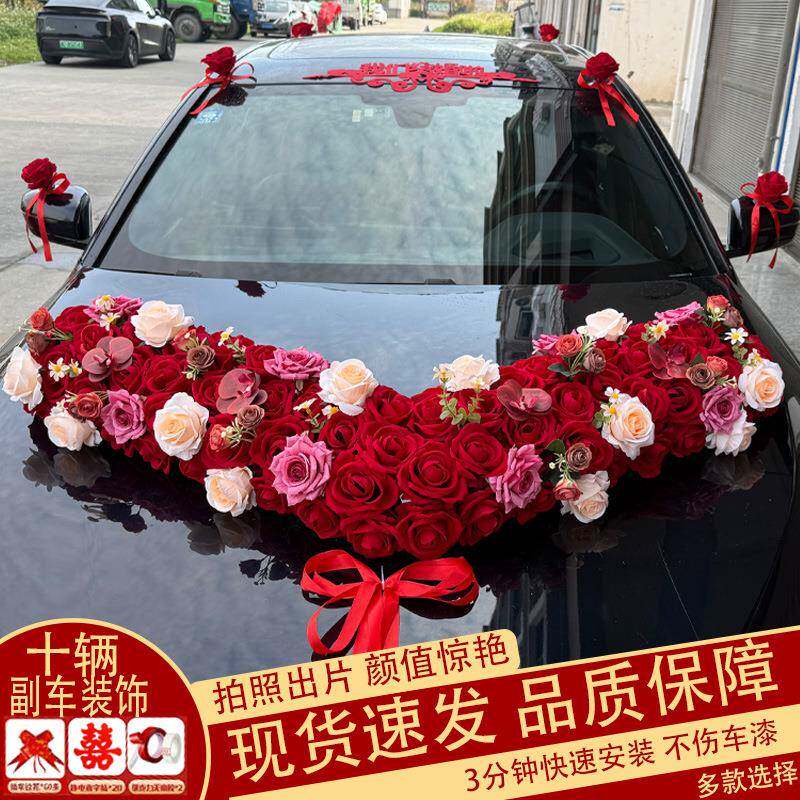 新款大V婚车装饰吸盘婚礼假花结婚车花车队吸盘式主车花头车花