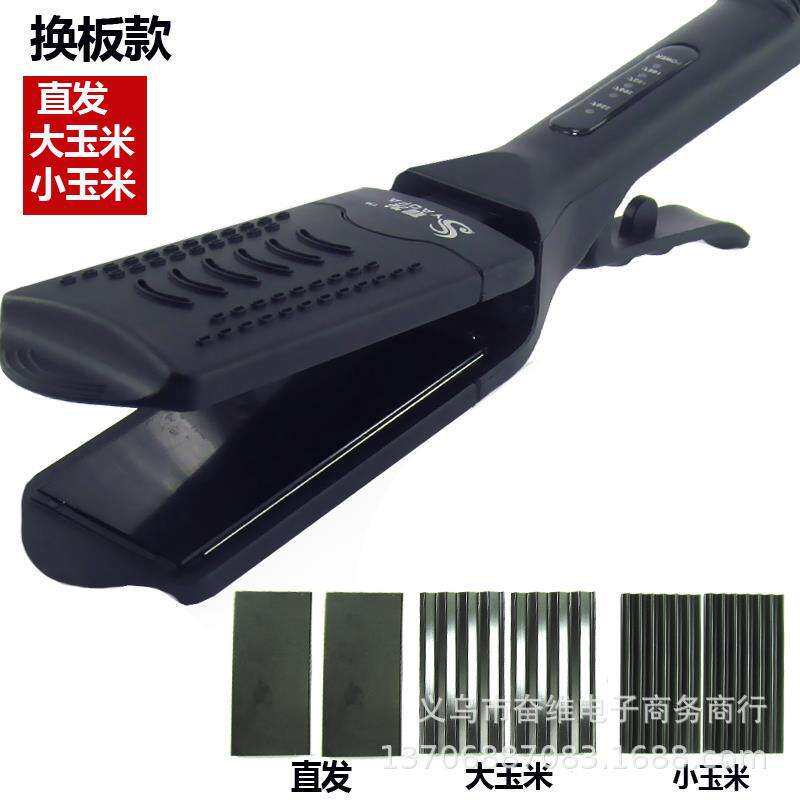 多功能换板电夹板玉米须不伤发家用陶瓷离子烫发器直发器卷发神器