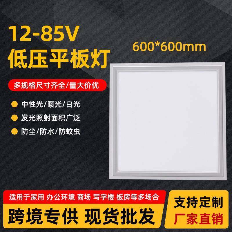 led低压平板灯12V24V36V低压面板灯渔船工地矿井方形平板灯