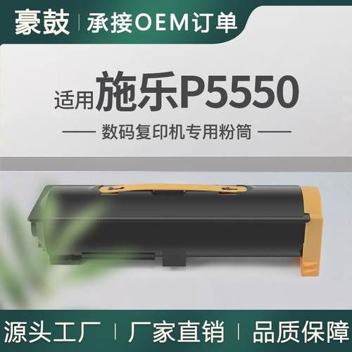 适用富士施乐5550粉盒Phaser 5500碳粉113R00668墨粉106R01294