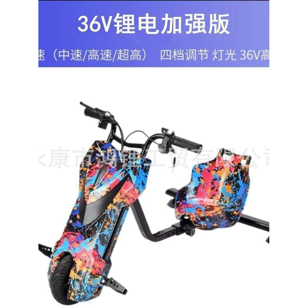 电动三轮漂移卡丁车5-12岁网红可伸缩儿童漂移车安全踏板四轮