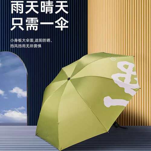 LEE经典时尚手动伞 绿色+白色 LE218004M