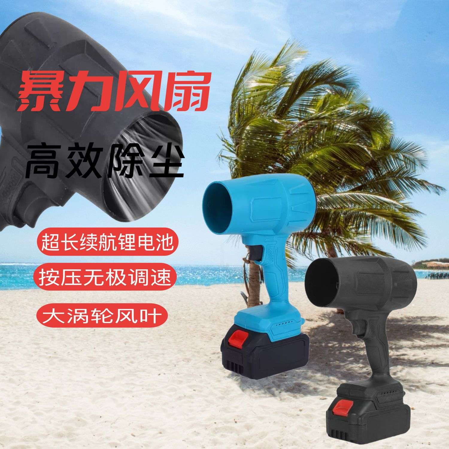 锂电暴风机大功率暴力涡轮风扇吹尘器工业鼓风机吹风机风电动