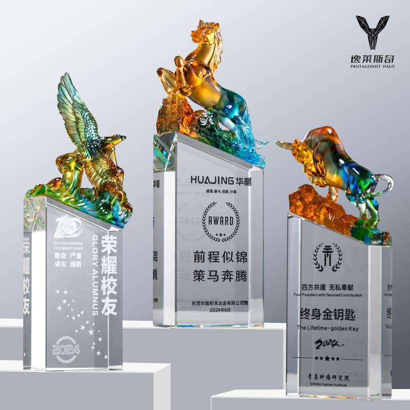 古法琉璃奖杯公司周年庆企业年会优秀员工颁奖水晶奖座纪念品