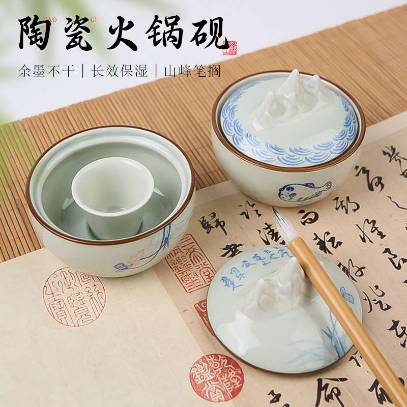 火锅砚台陶瓷多功能墨汁墨池笔搁文房四宝调色盘墨盒带盖保湿不干