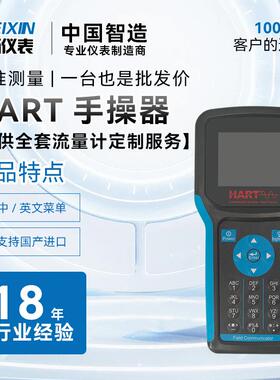 HART375/475手操器中文英文现场通讯器彩灰屏变送器横河罗斯蒙特