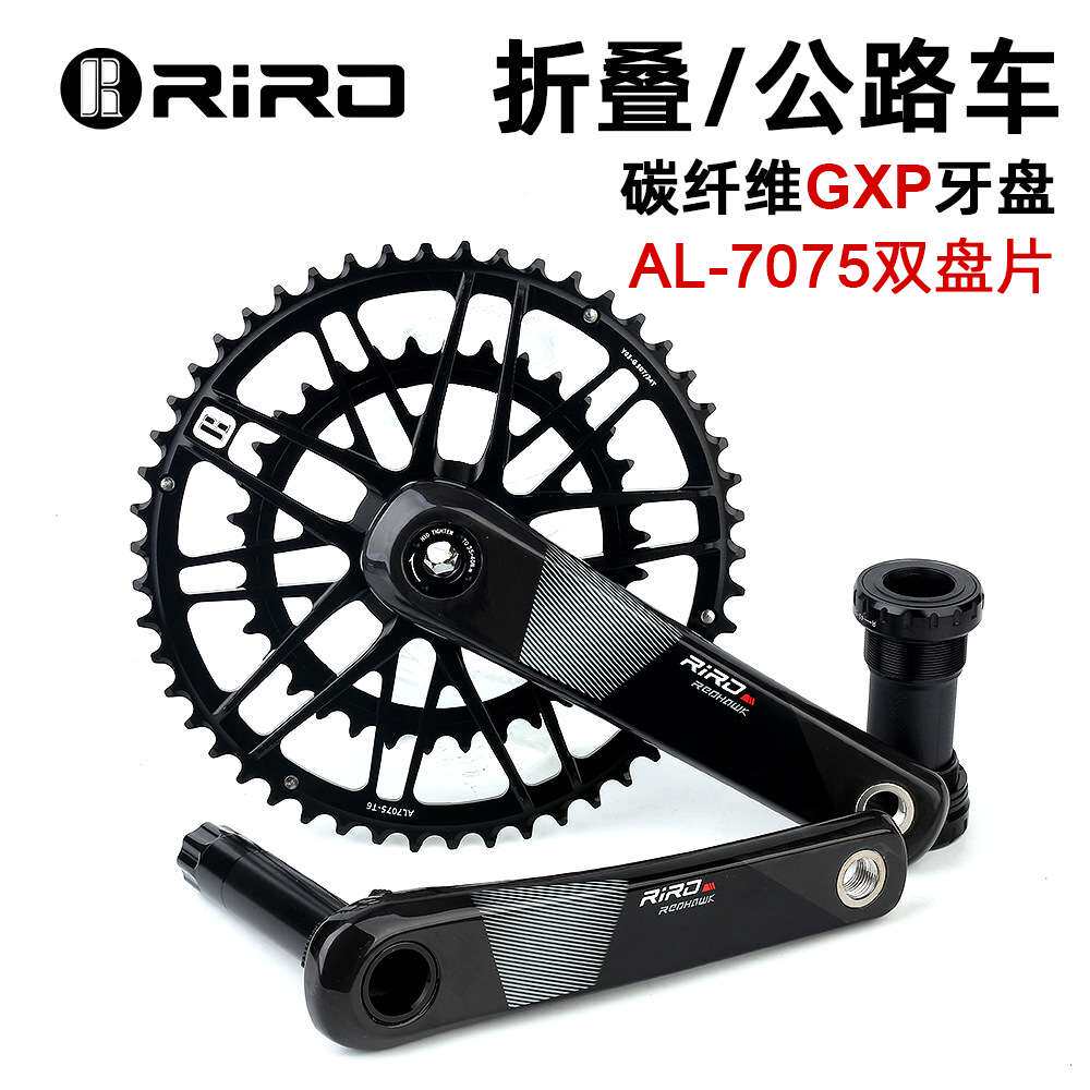 RIRO公路自行车碳纤维曲柄牙盘折叠车单盘双盘直装式曲柄改装配件