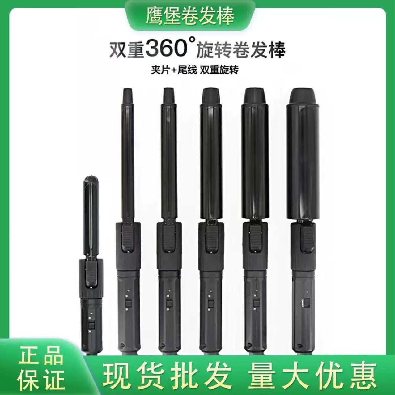 鹰堡卷发棒大卷空气刘海鹰宝陶瓷电卷棒化妆师卷直两用专用卷发器