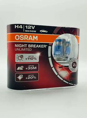 欧司朗夜行者三代 NBU H1H3H4H7 HB4 3900K汽车远近光雾灯泡增亮