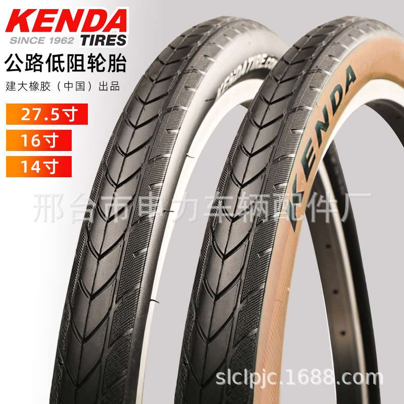 建大轮胎27.5x1.75/1.5自行车山地车14/16寸x1.35光头胎外胎