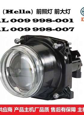 1AL 009 998-001海拉前大灯 前照灯总成 远近光一体海拉前大灯