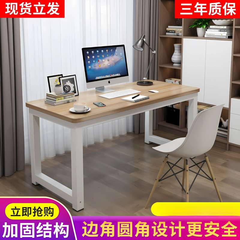 圆角电脑桌台式家用学生写字台学习桌简约长方形书桌卧室办公桌子