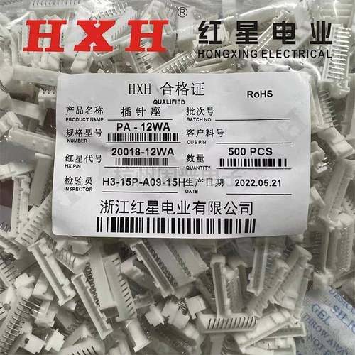 红星 HX20018 PA 弯针座 2/3/4/5/6/7/8/9/10WA 接插件连接器