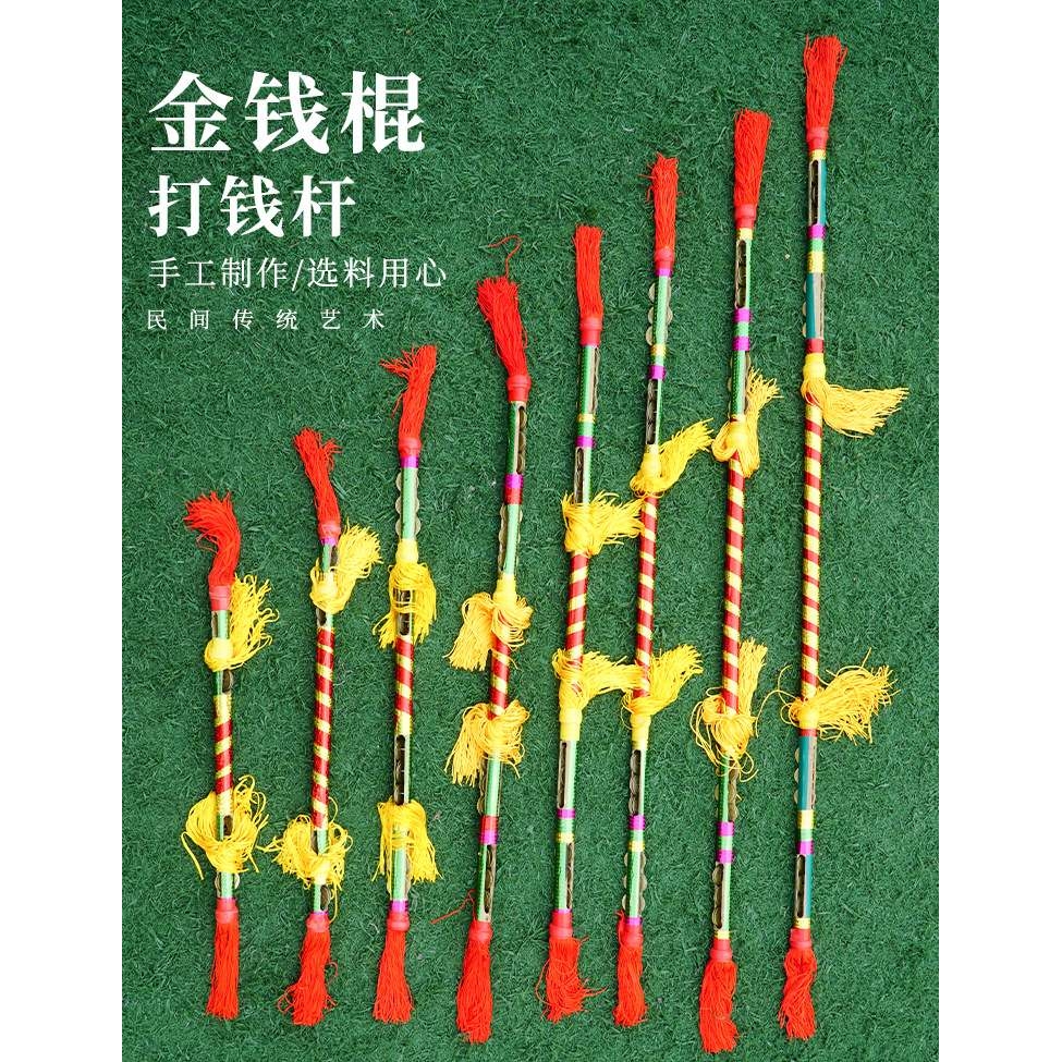 广场舞一根打钱杆连响花棍莲湘舞霸王鞭金钱棒铜钱杆莲厢运动