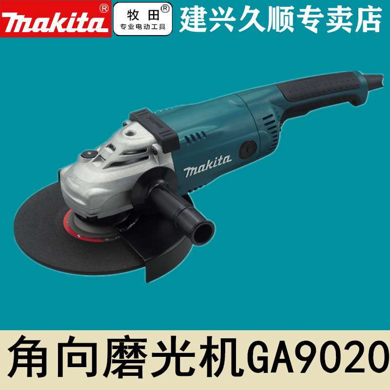 角向磨光机GA9020角磨机2200瓦230mm