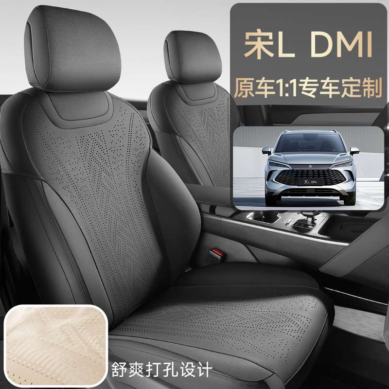 新款专车通用比亚迪宋LDM-i马鞍垫汽车坐垫四季座椅套汽车坐垫