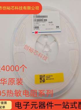 风华0805贴片NTC热敏电阻1K 4K7 10K 33K 47K 100K220K 5%B值3950