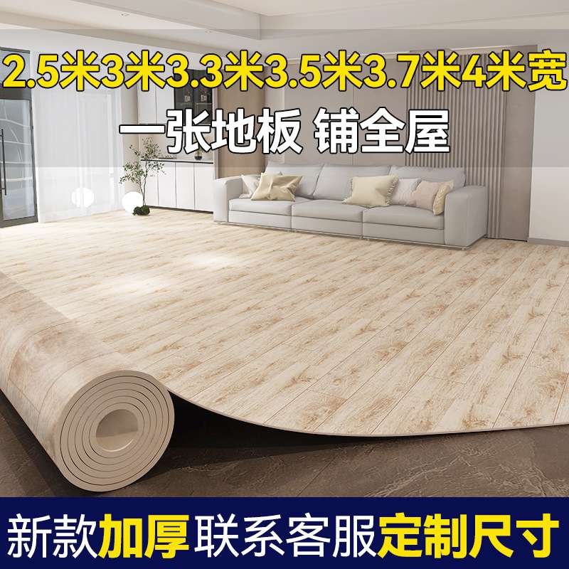 3.3米宽地板革加厚耐磨防水防滑水泥地直接铺pvc地板胶家用地贴垫