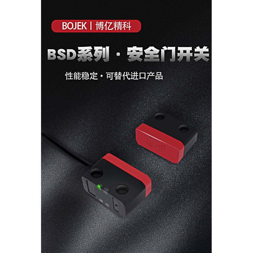 机床设备感应安全门开关电磁锁非接触式限位支持30台多级联