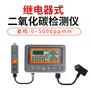 二氧化碳检测仪 继电器式 衡欣AZ7530声光报警CO2监测仪器