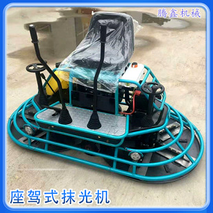 抹平工作 大型全自动座驾抛光机水泥地面 混凝土汽油座驾磨光机